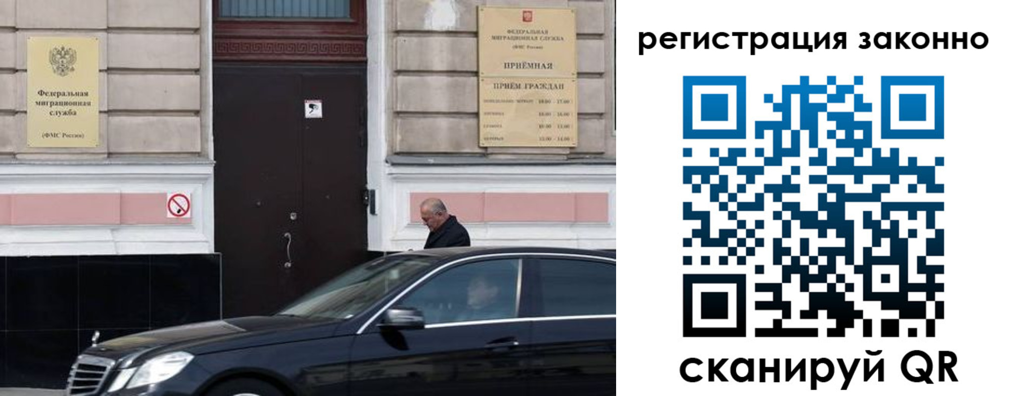 временная регистрация собственник в Шуе