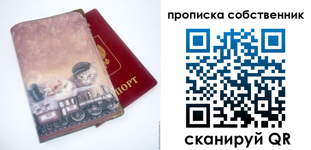 прописка паспорт в Шуе