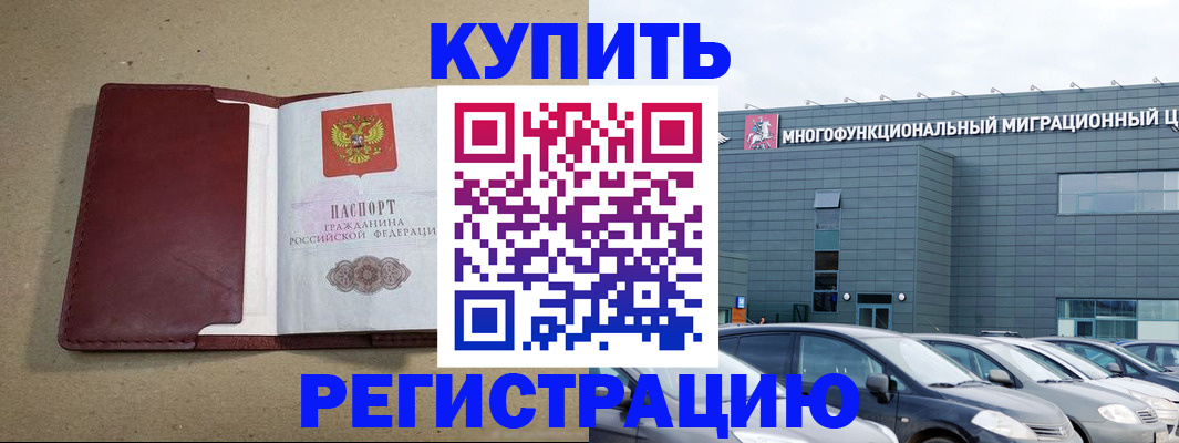 временная регистрация гарантия в Шуе